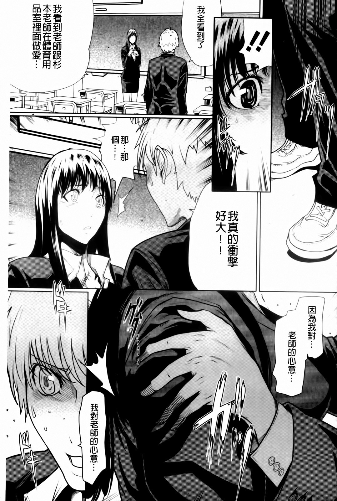 [LINDA] 牝性 165/194 