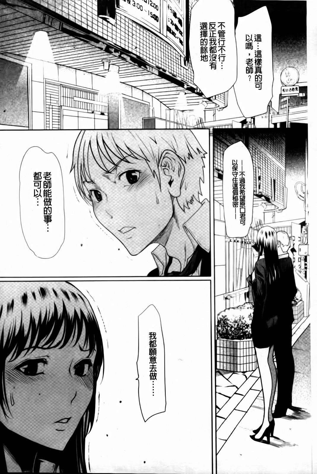 [LINDA] 牝性 166/194 