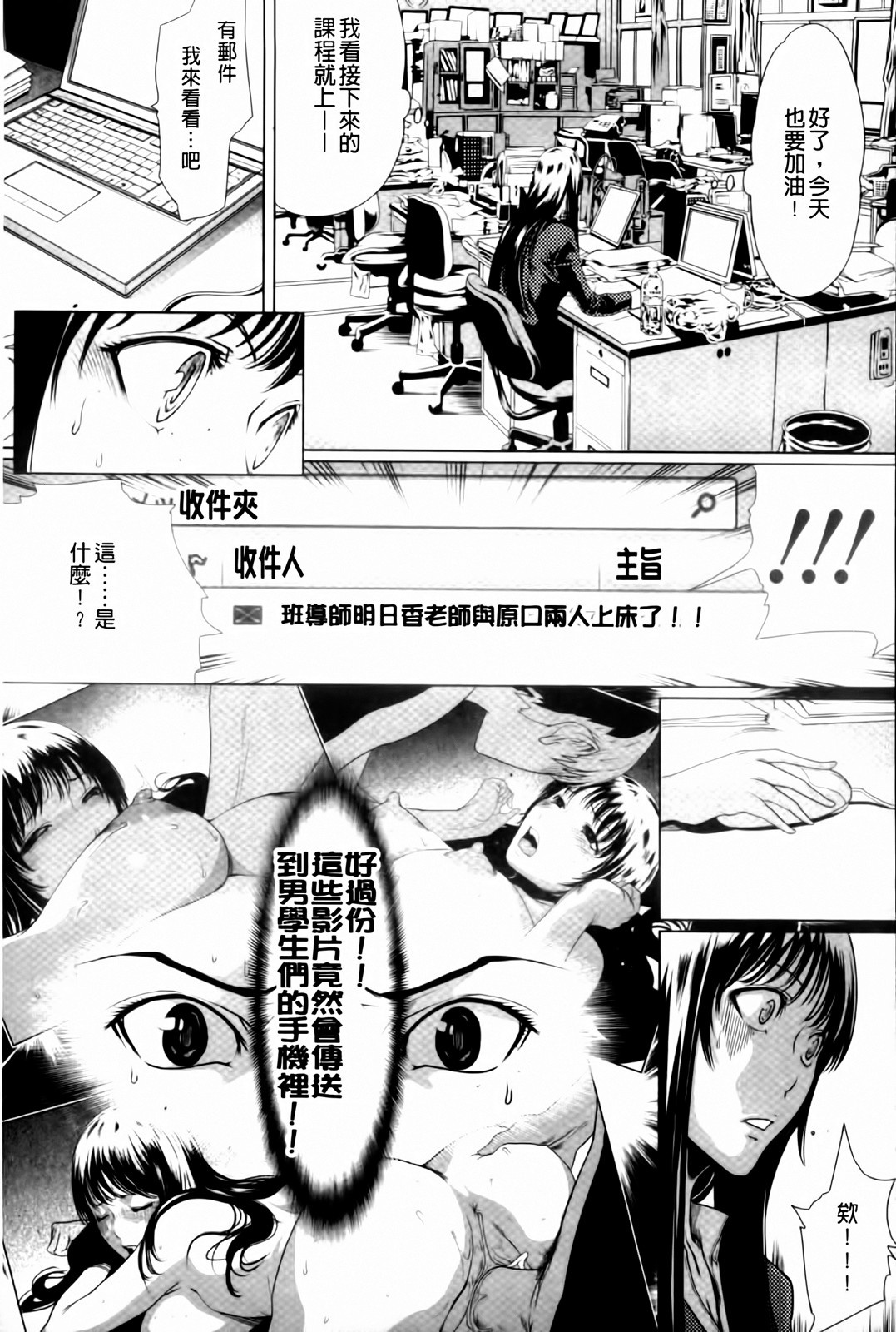 [LINDA] 牝性 181/194 