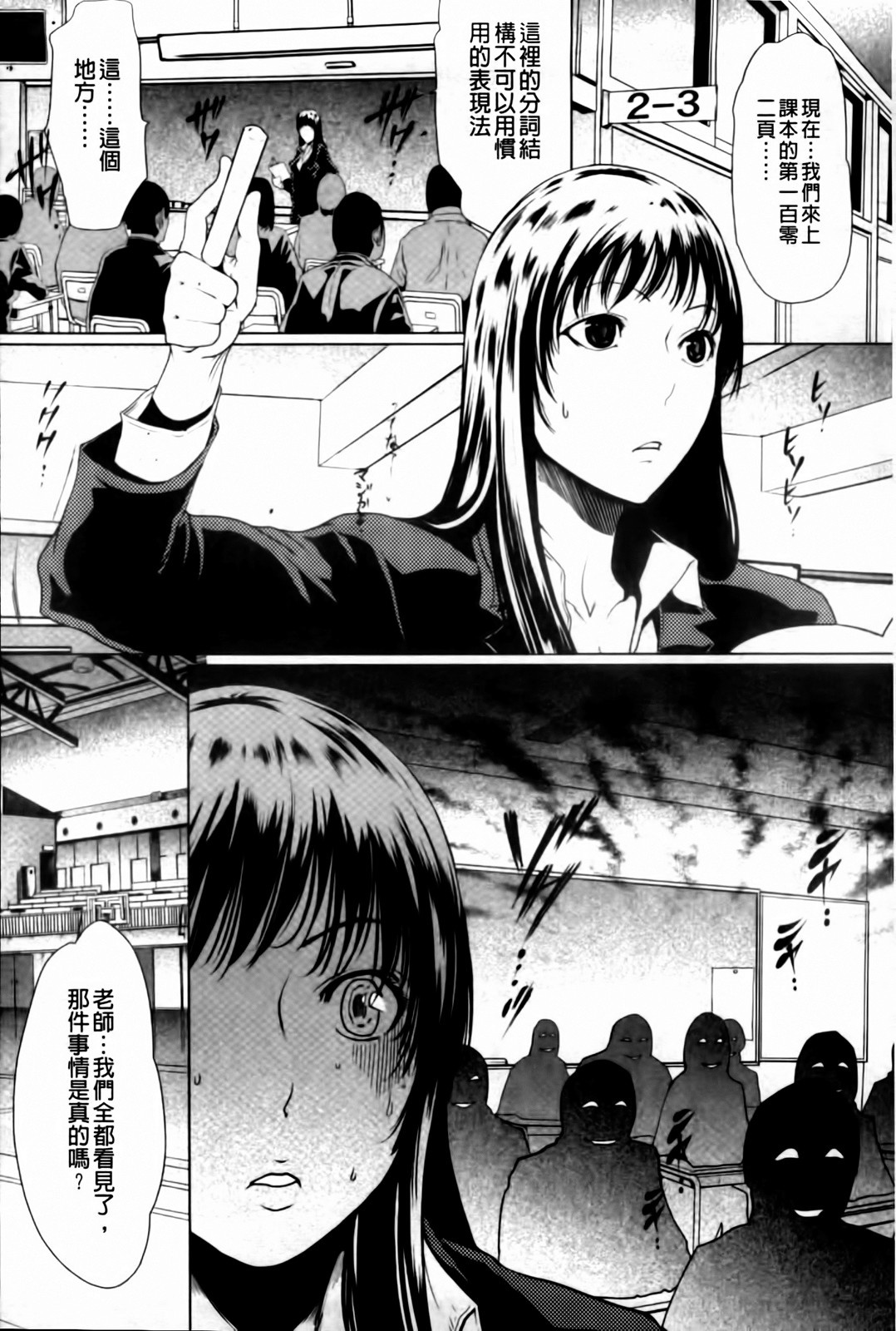 [LINDA] 牝性 182/194 