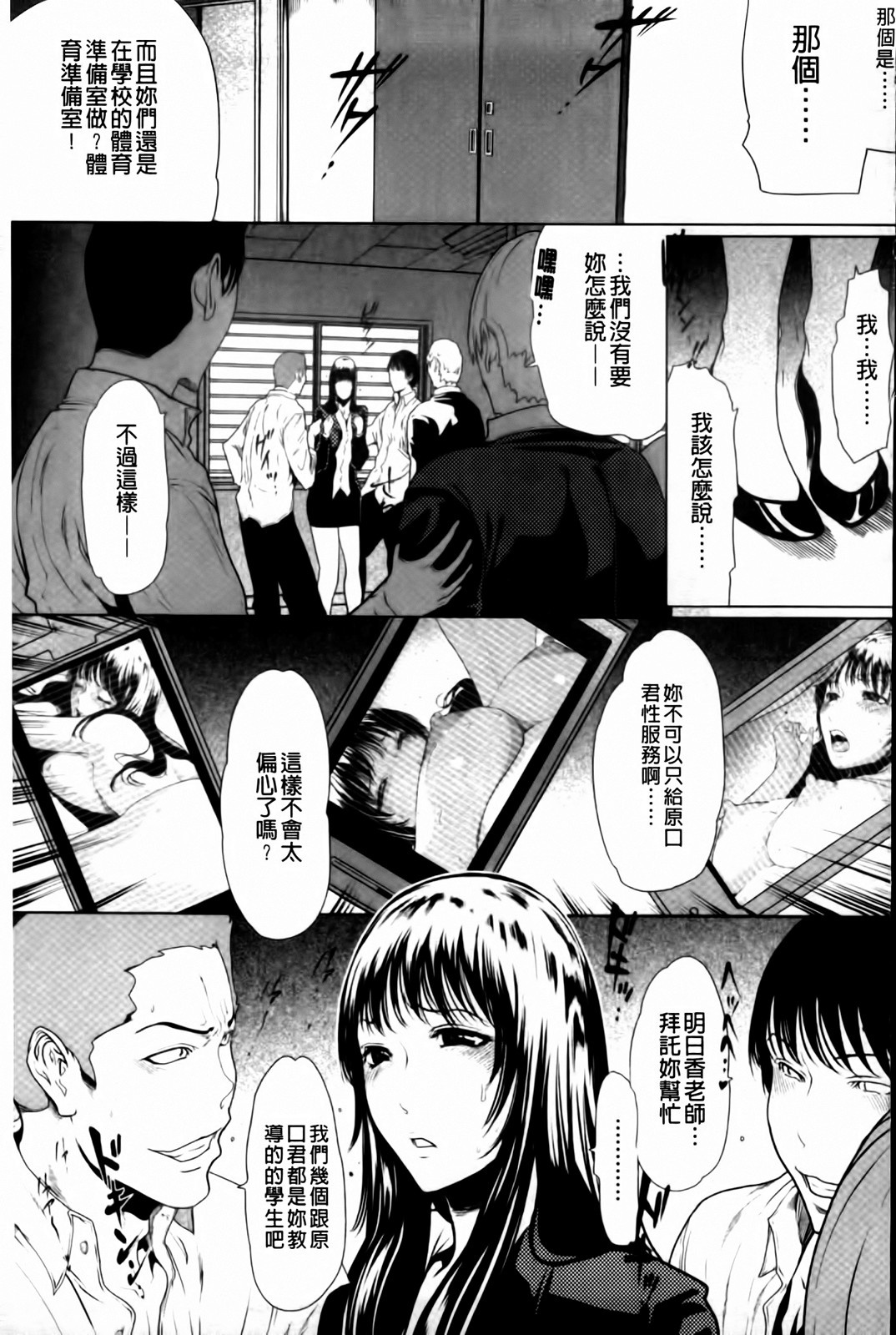 [LINDA] 牝性 183/194 