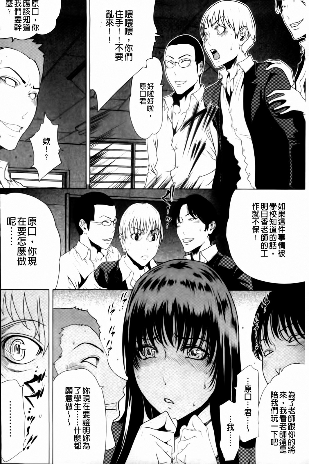 [LINDA] 牝性 184/194 