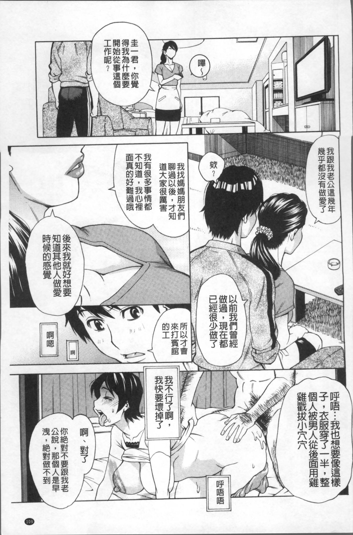 [4K掃圖組][牧部かたる] 淫肉熟女のナマ搾り。 115/216 