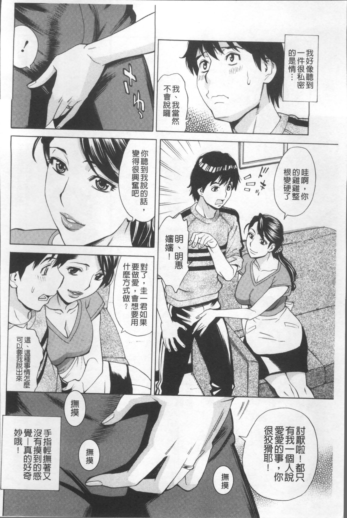 [4K掃圖組][牧部かたる] 淫肉熟女のナマ搾り。 116/216 