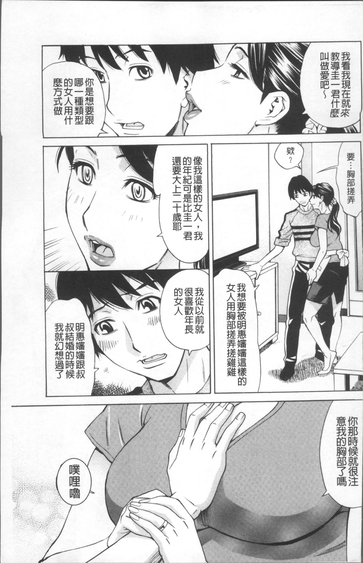 [4K掃圖組][牧部かたる] 淫肉熟女のナマ搾り。 117/216 