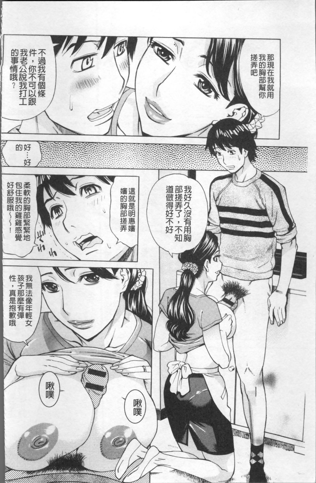 [4K掃圖組][牧部かたる] 淫肉熟女のナマ搾り。 118/216 