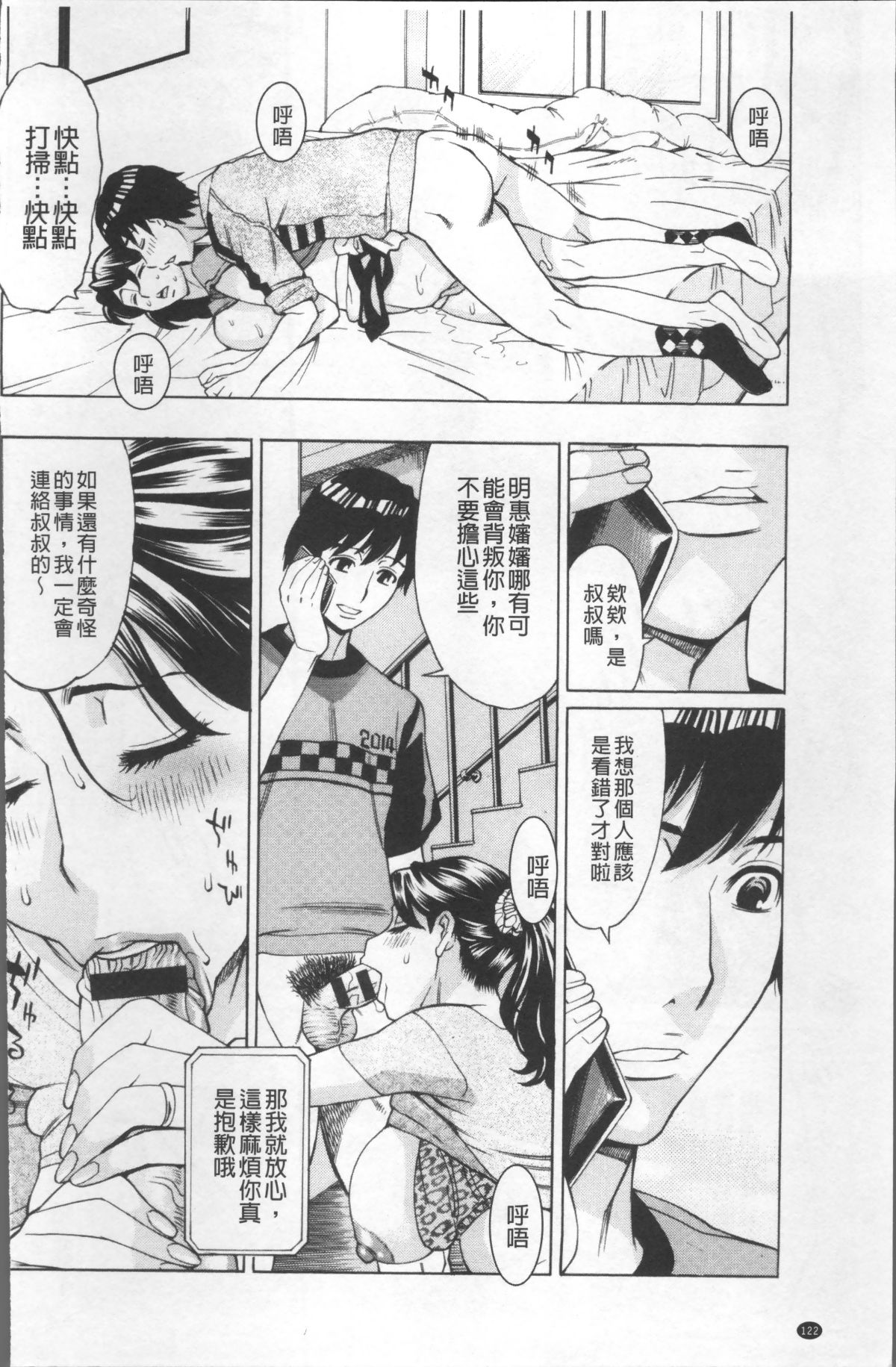[4K掃圖組][牧部かたる] 淫肉熟女のナマ搾り。 128/216 