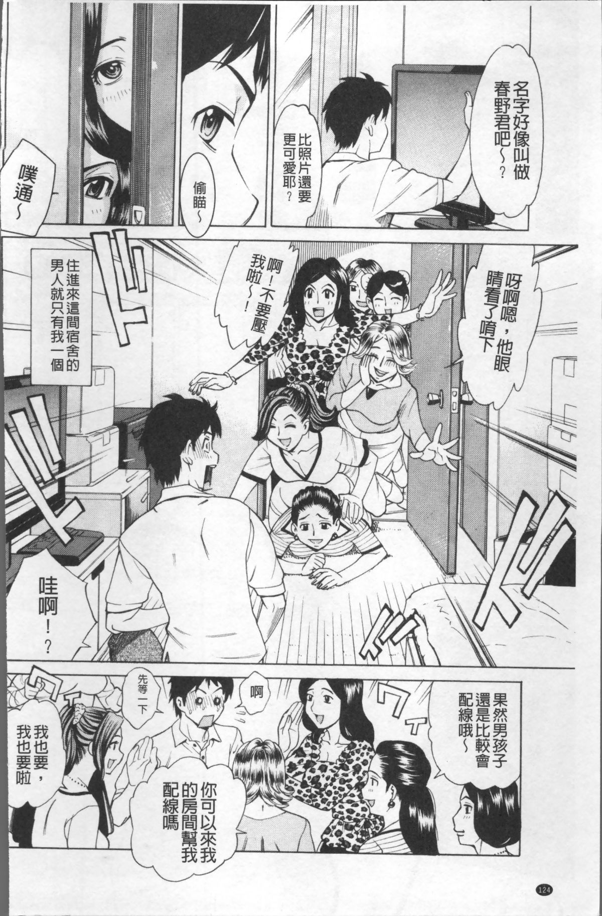 [4K掃圖組][牧部かたる] 淫肉熟女のナマ搾り。 130/216 