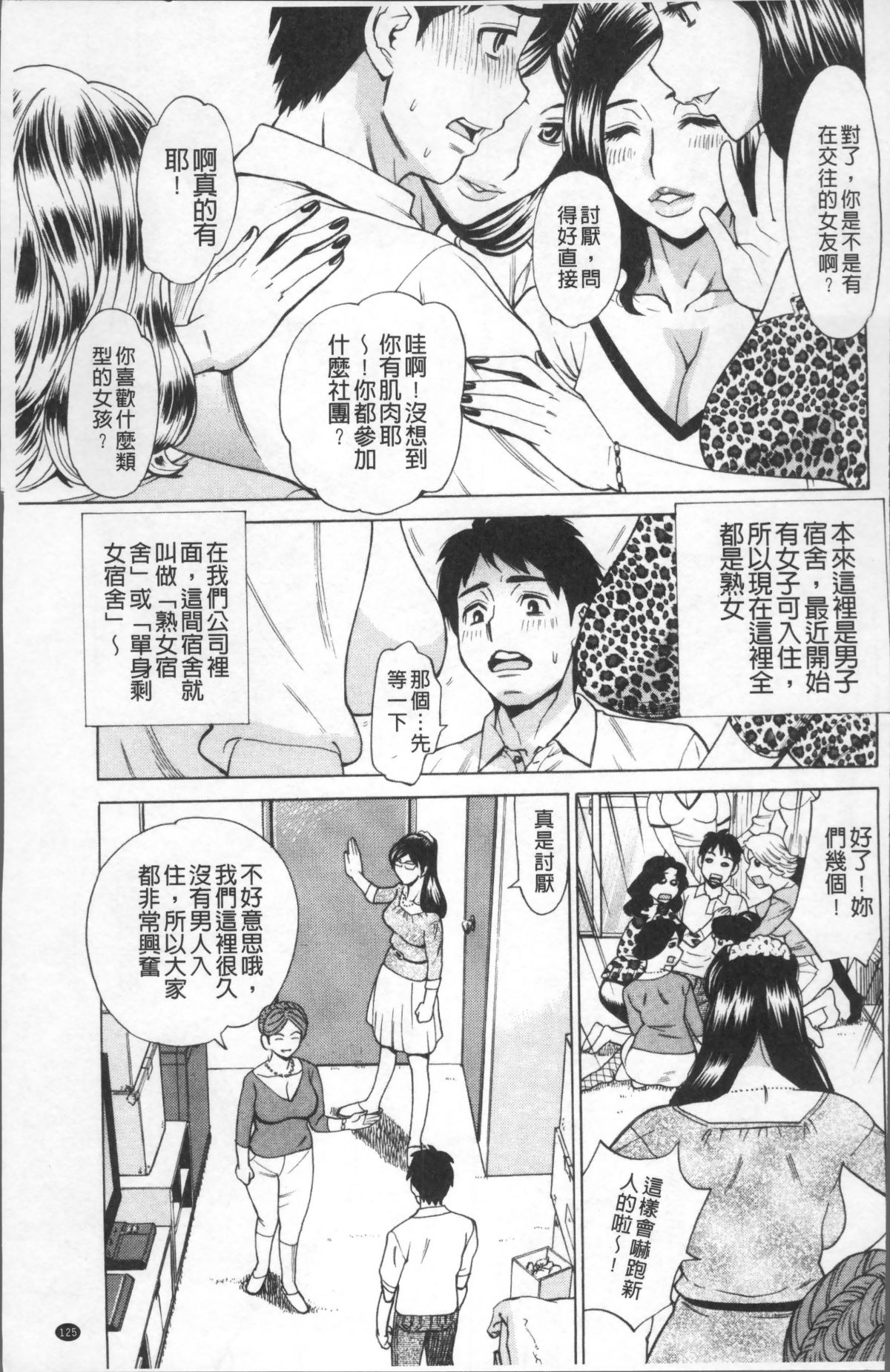 [4K掃圖組][牧部かたる] 淫肉熟女のナマ搾り。 131/216 