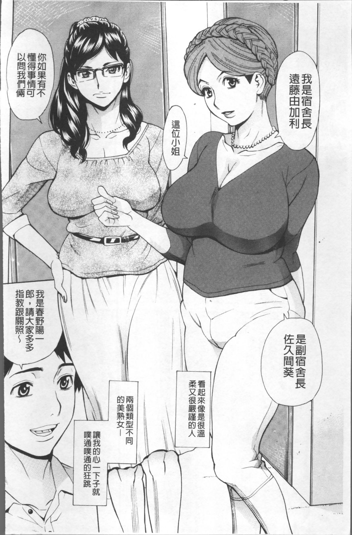 [4K掃圖組][牧部かたる] 淫肉熟女のナマ搾り。 132/216 