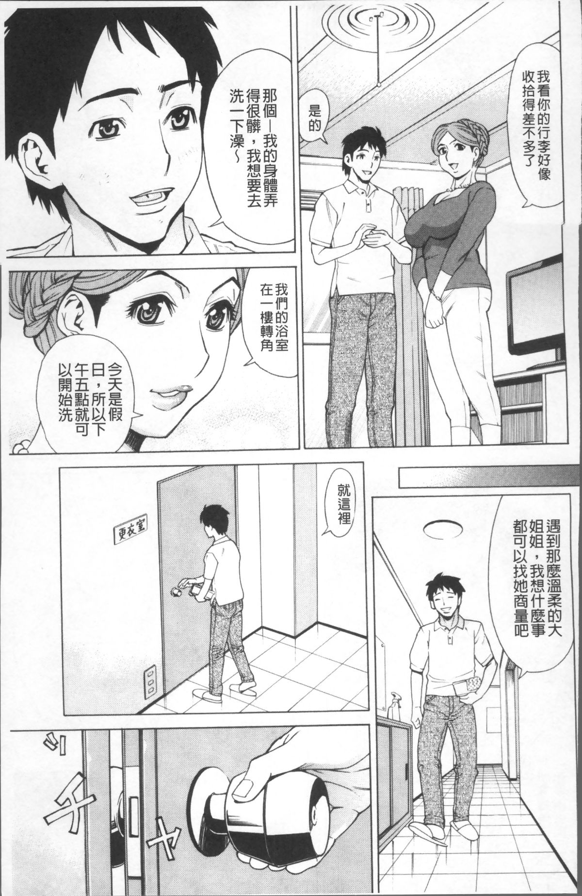 [4K掃圖組][牧部かたる] 淫肉熟女のナマ搾り。 133/216 