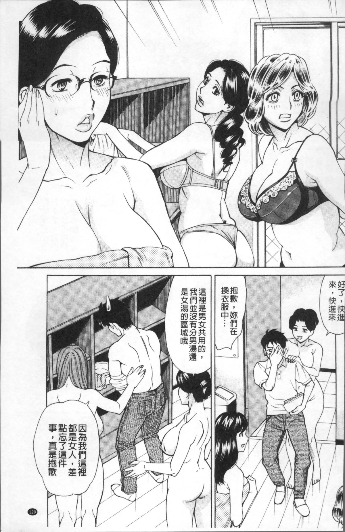 [4K掃圖組][牧部かたる] 淫肉熟女のナマ搾り。 135/216 