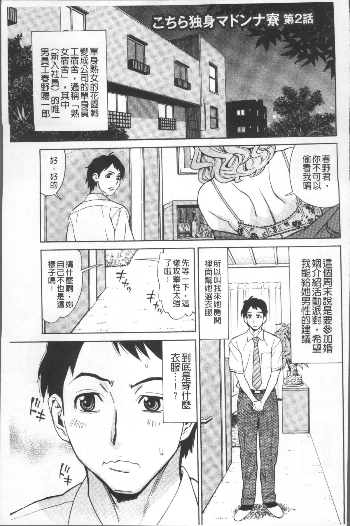 [4K掃圖組][牧部かたる] 淫肉熟女のナマ搾り。 149/216 