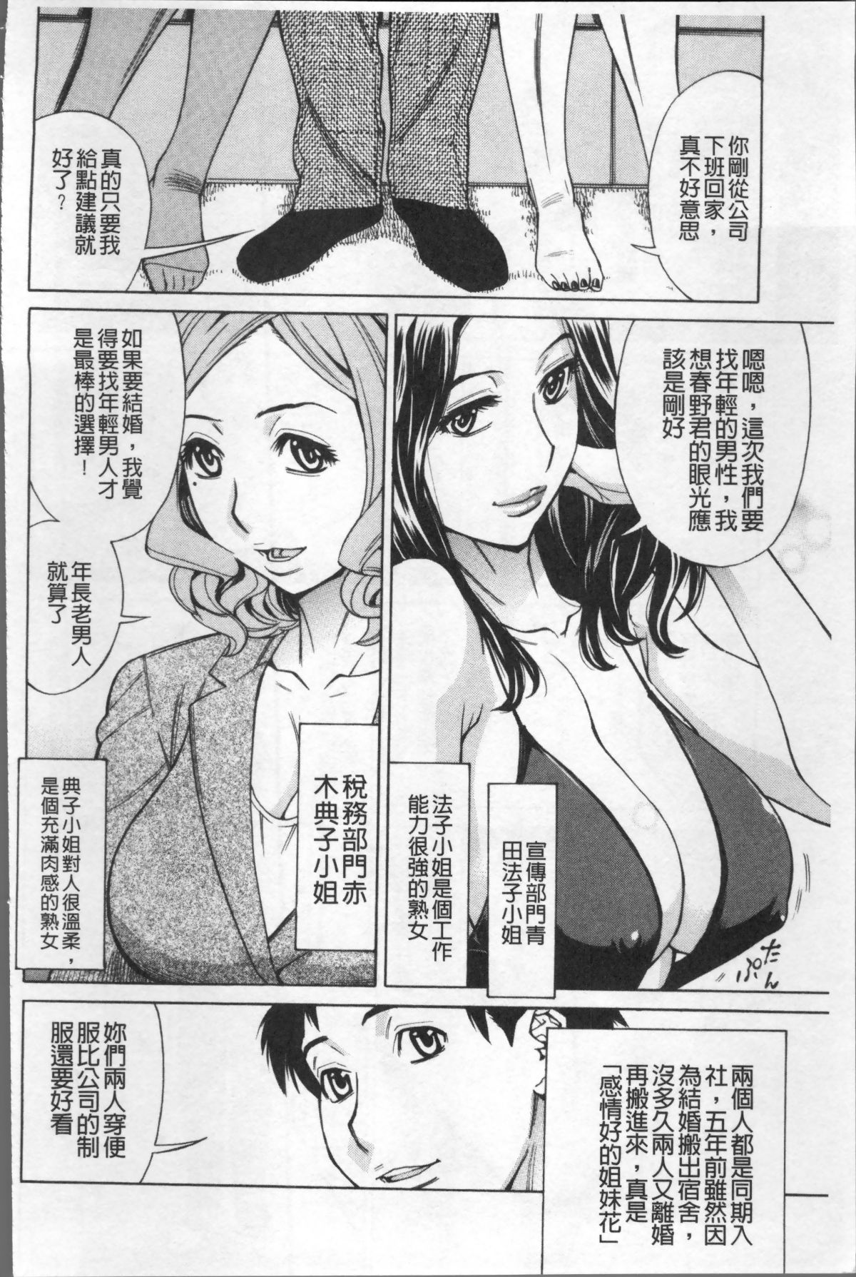 [4K掃圖組][牧部かたる] 淫肉熟女のナマ搾り。 150/216 