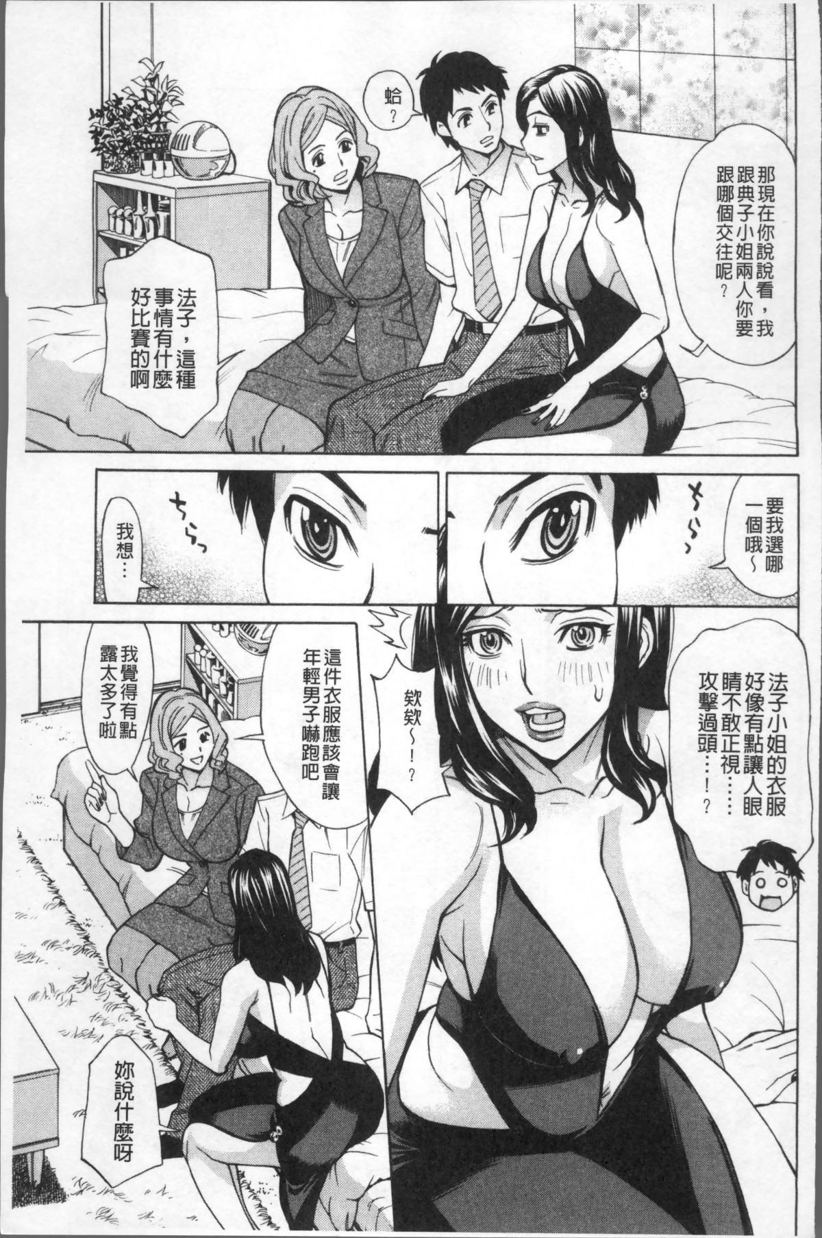 [4K掃圖組][牧部かたる] 淫肉熟女のナマ搾り。 151/216 