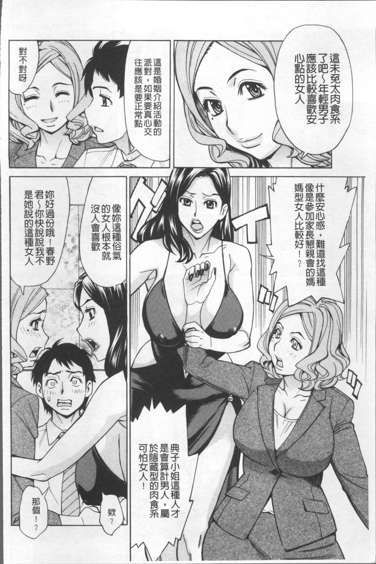 [4K掃圖組][牧部かたる] 淫肉熟女のナマ搾り。 152/216 