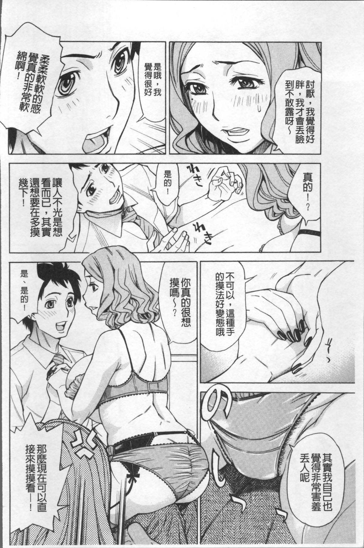 [4K掃圖組][牧部かたる] 淫肉熟女のナマ搾り。 154/216 
