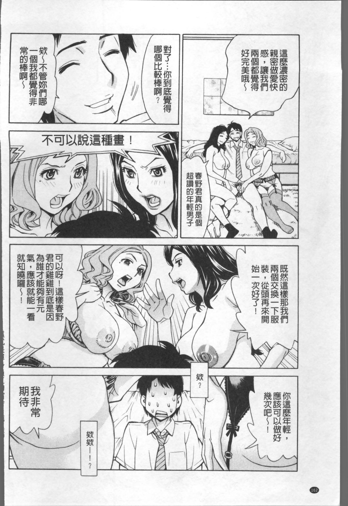 [4K掃圖組][牧部かたる] 淫肉熟女のナマ搾り。 168/216 