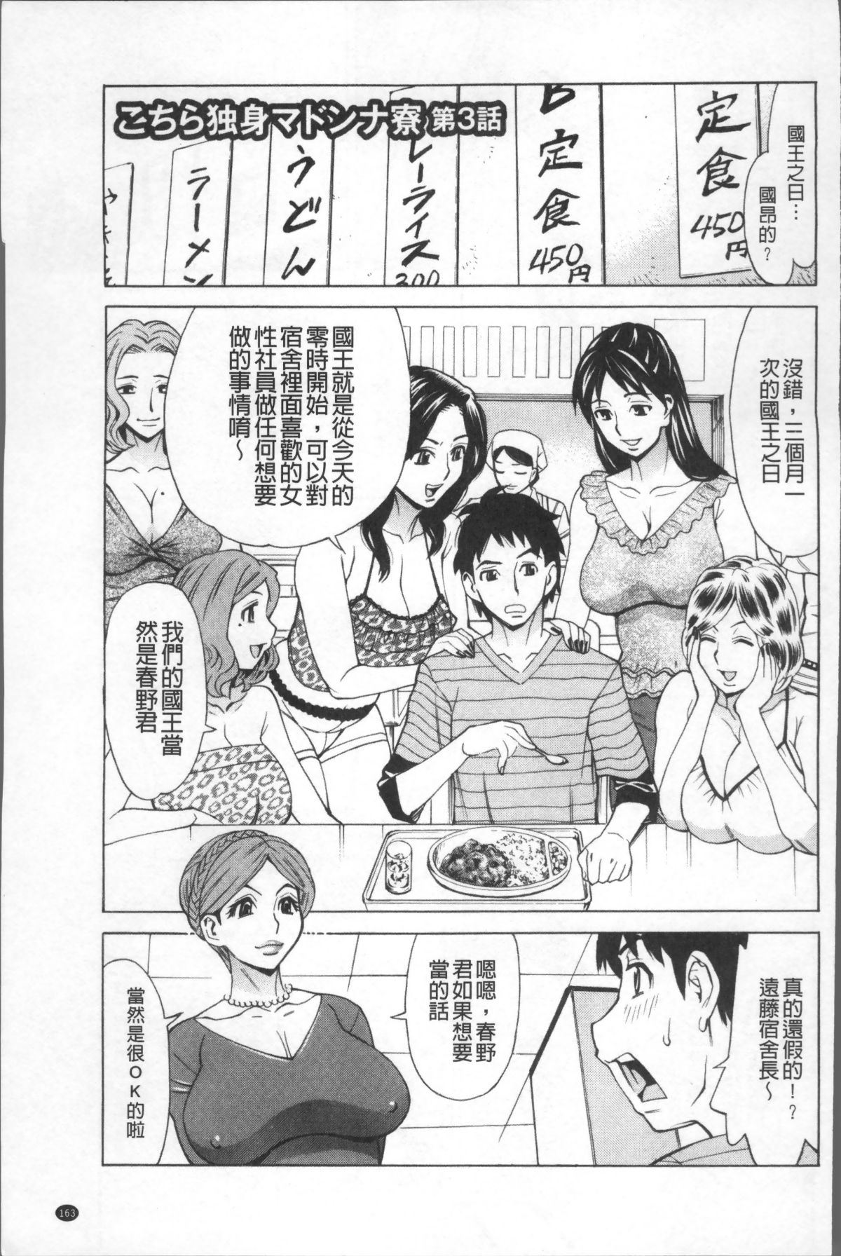 [4K掃圖組][牧部かたる] 淫肉熟女のナマ搾り。 169/216 