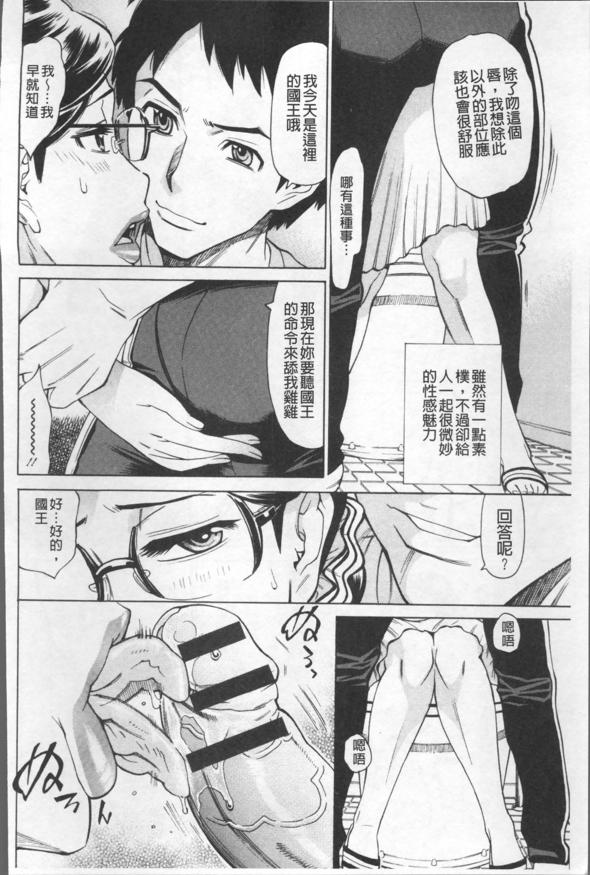 [4K掃圖組][牧部かたる] 淫肉熟女のナマ搾り。 172/216 