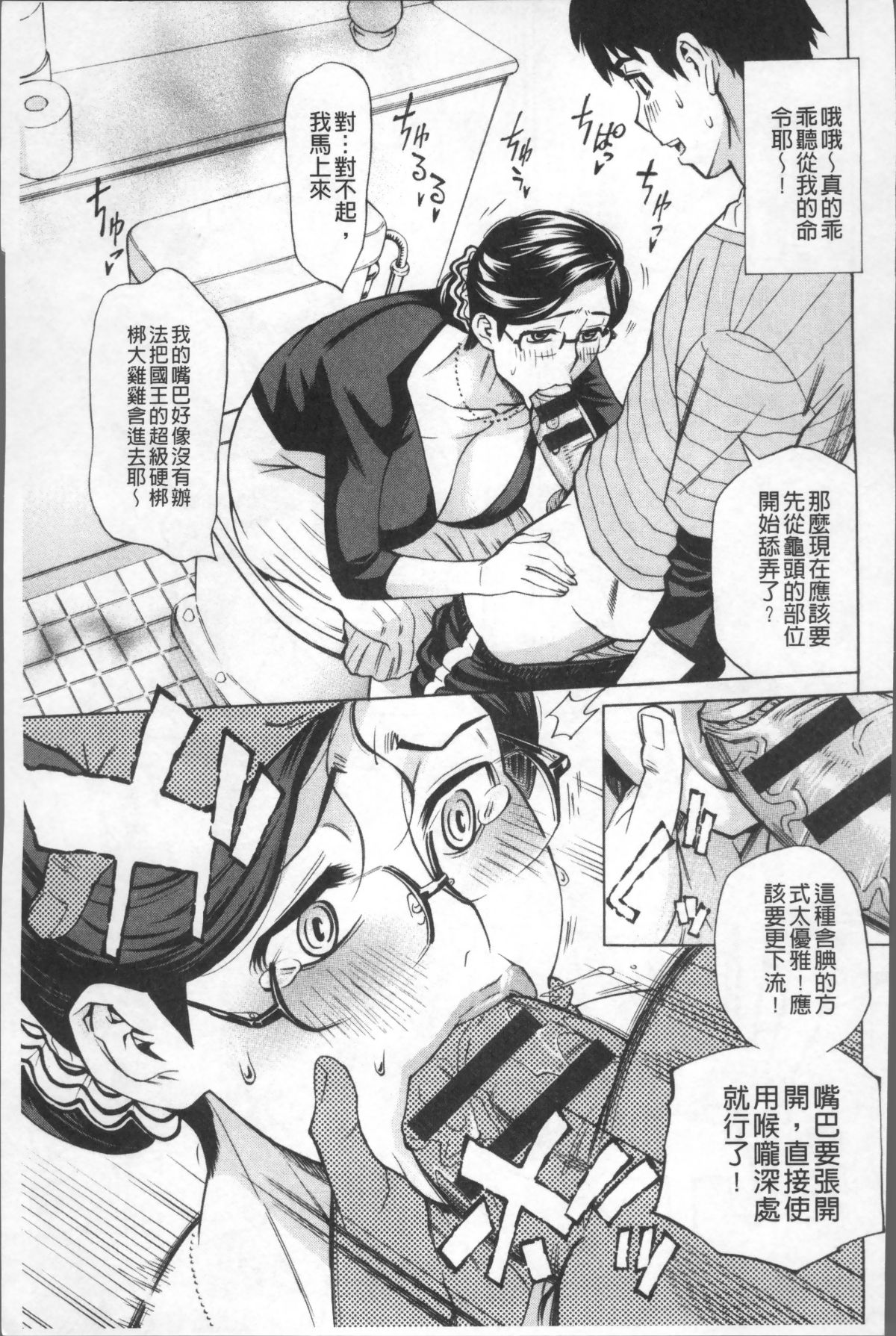 [4K掃圖組][牧部かたる] 淫肉熟女のナマ搾り。 173/216 