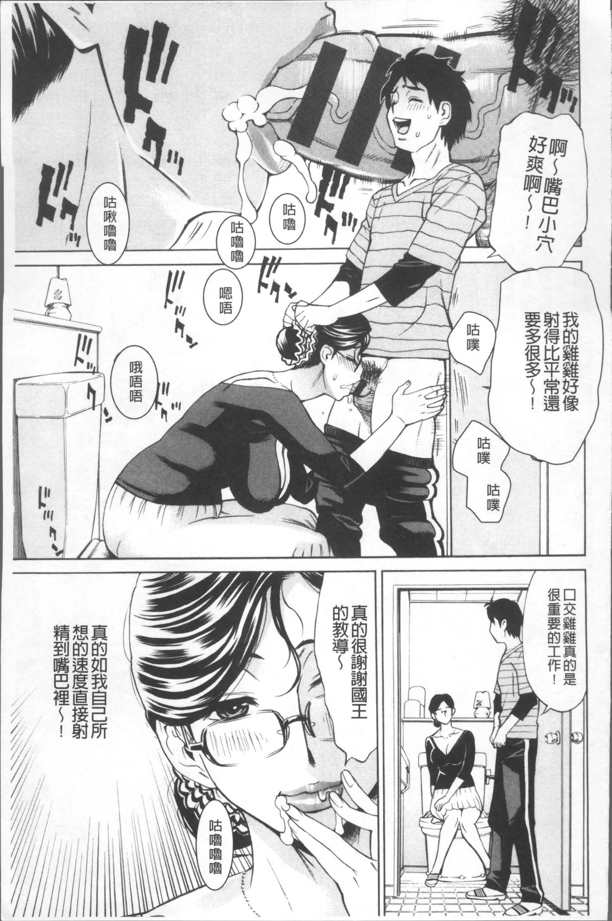 [4K掃圖組][牧部かたる] 淫肉熟女のナマ搾り。 175/216 