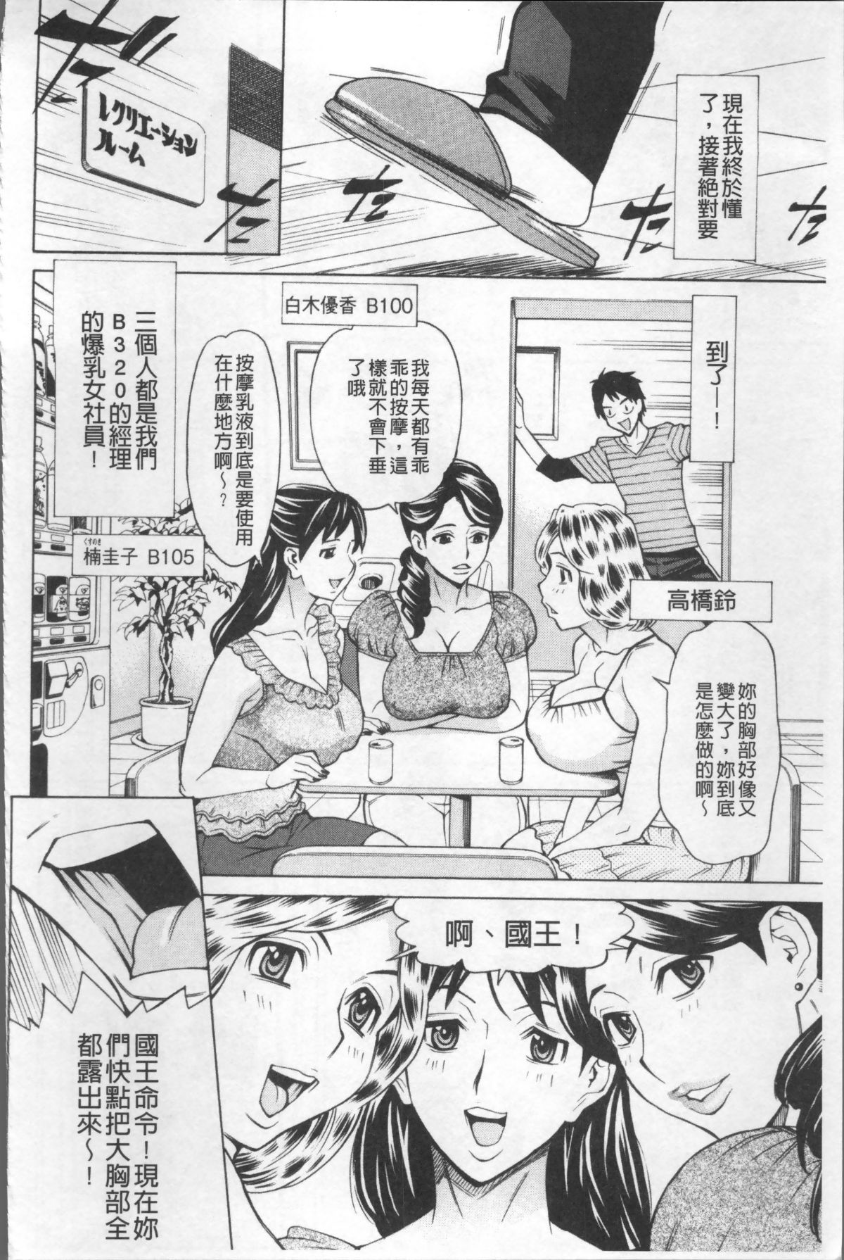 [4K掃圖組][牧部かたる] 淫肉熟女のナマ搾り。 176/216 