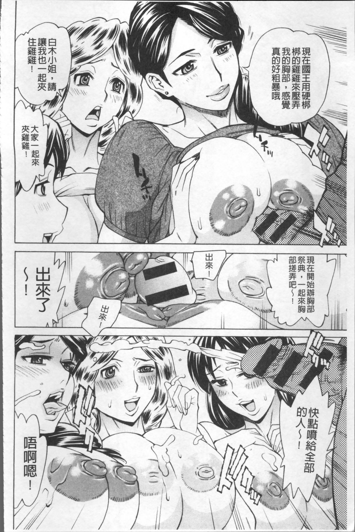 [4K掃圖組][牧部かたる] 淫肉熟女のナマ搾り。 180/216 