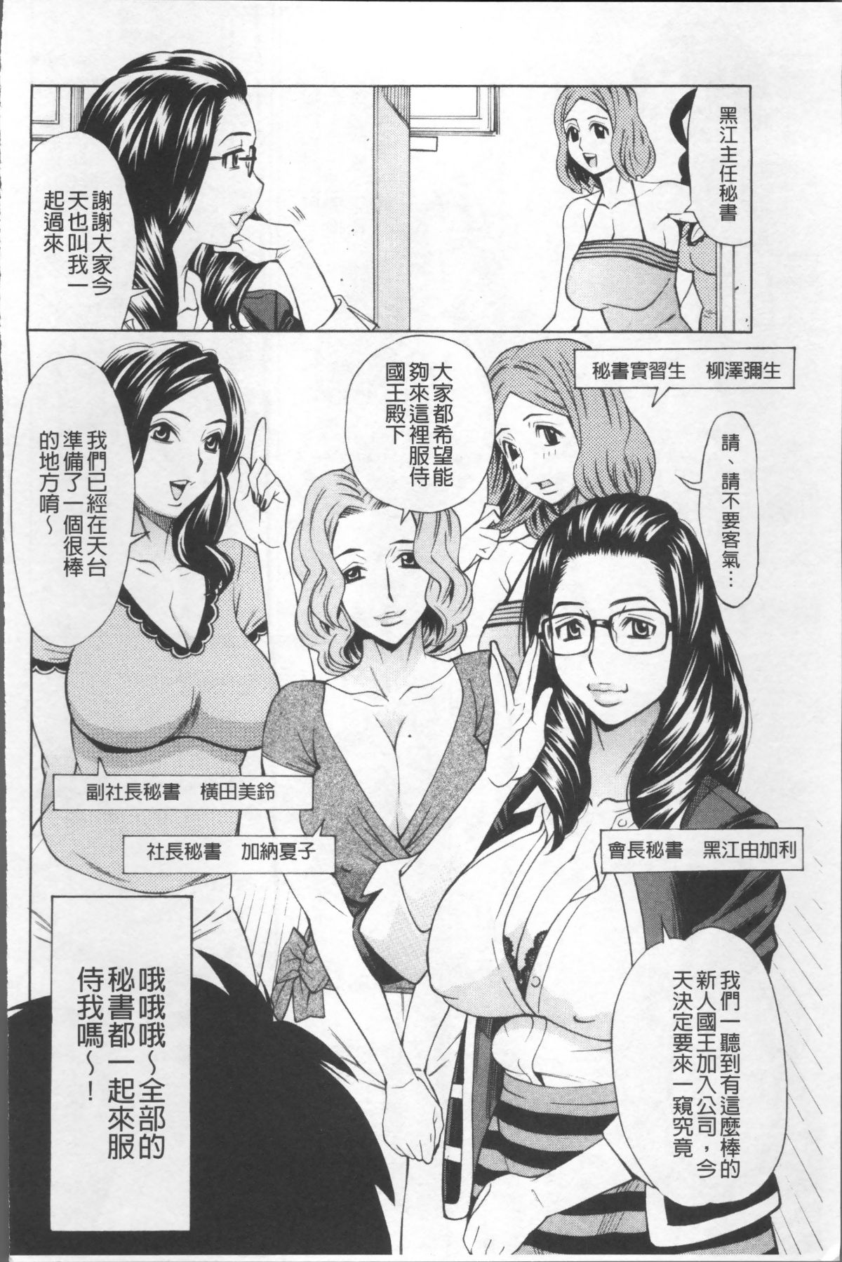 [4K掃圖組][牧部かたる] 淫肉熟女のナマ搾り。 182/216 
