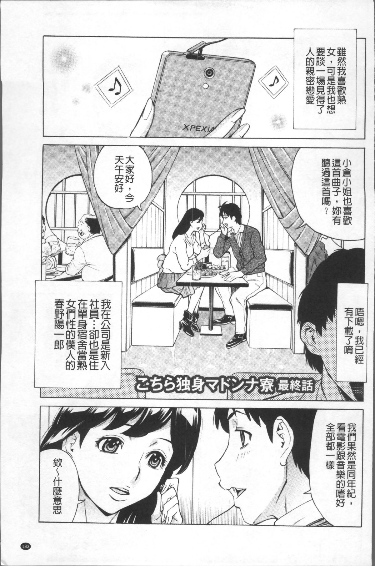 [4K掃圖組][牧部かたる] 淫肉熟女のナマ搾り。 189/216 