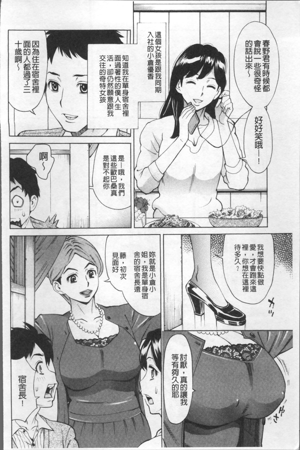 [4K掃圖組][牧部かたる] 淫肉熟女のナマ搾り。 190/216 