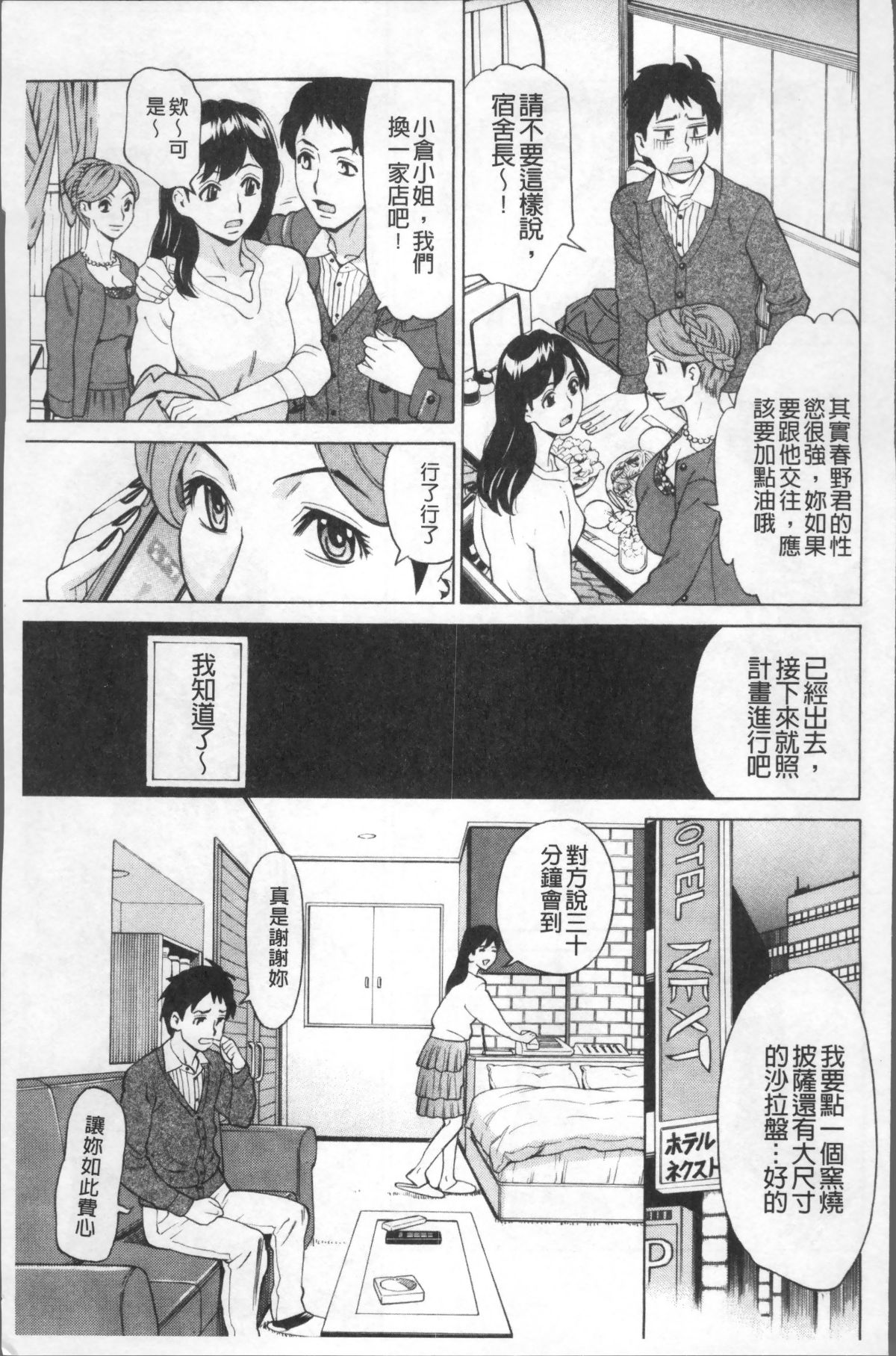 [4K掃圖組][牧部かたる] 淫肉熟女のナマ搾り。 191/216 