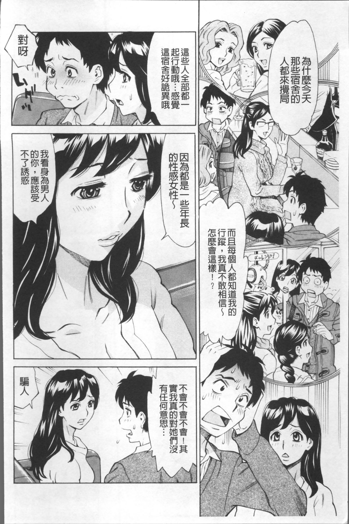 [4K掃圖組][牧部かたる] 淫肉熟女のナマ搾り。 192/216 