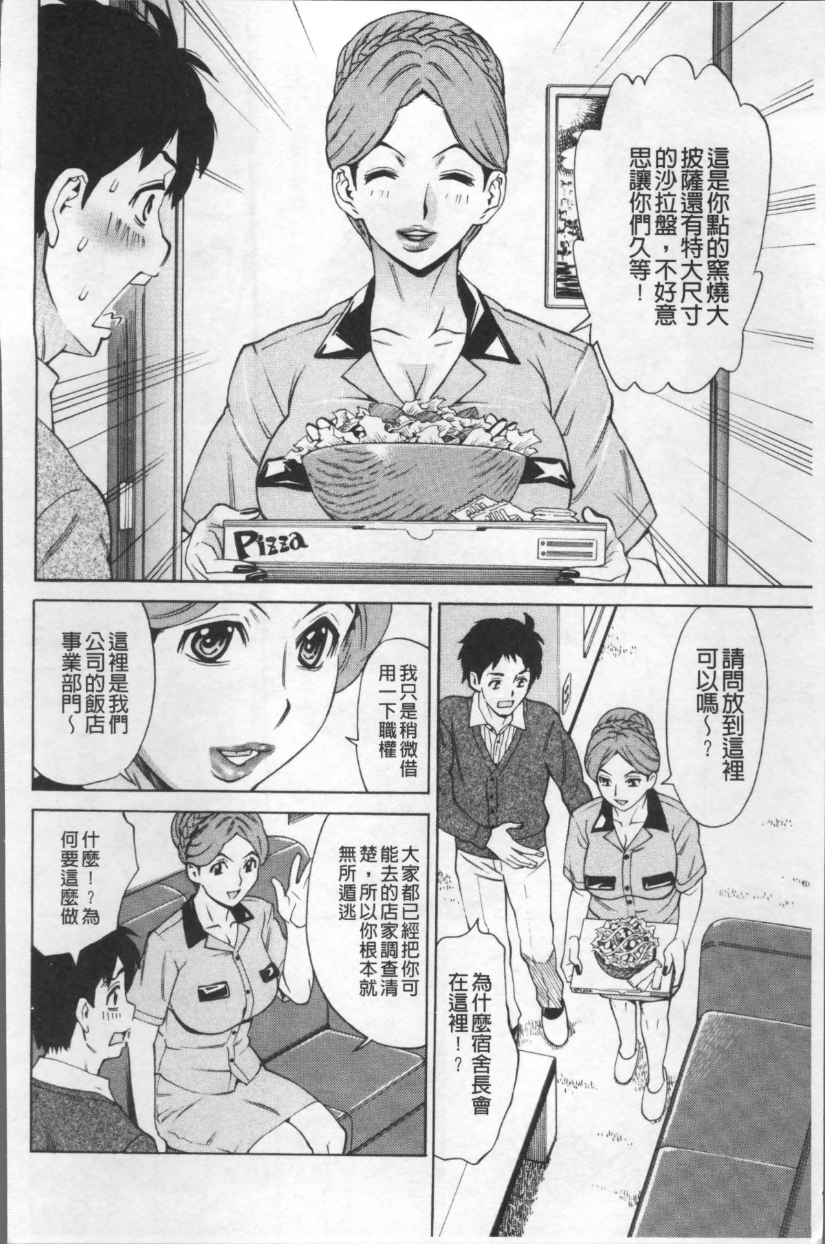[4K掃圖組][牧部かたる] 淫肉熟女のナマ搾り。 194/216 