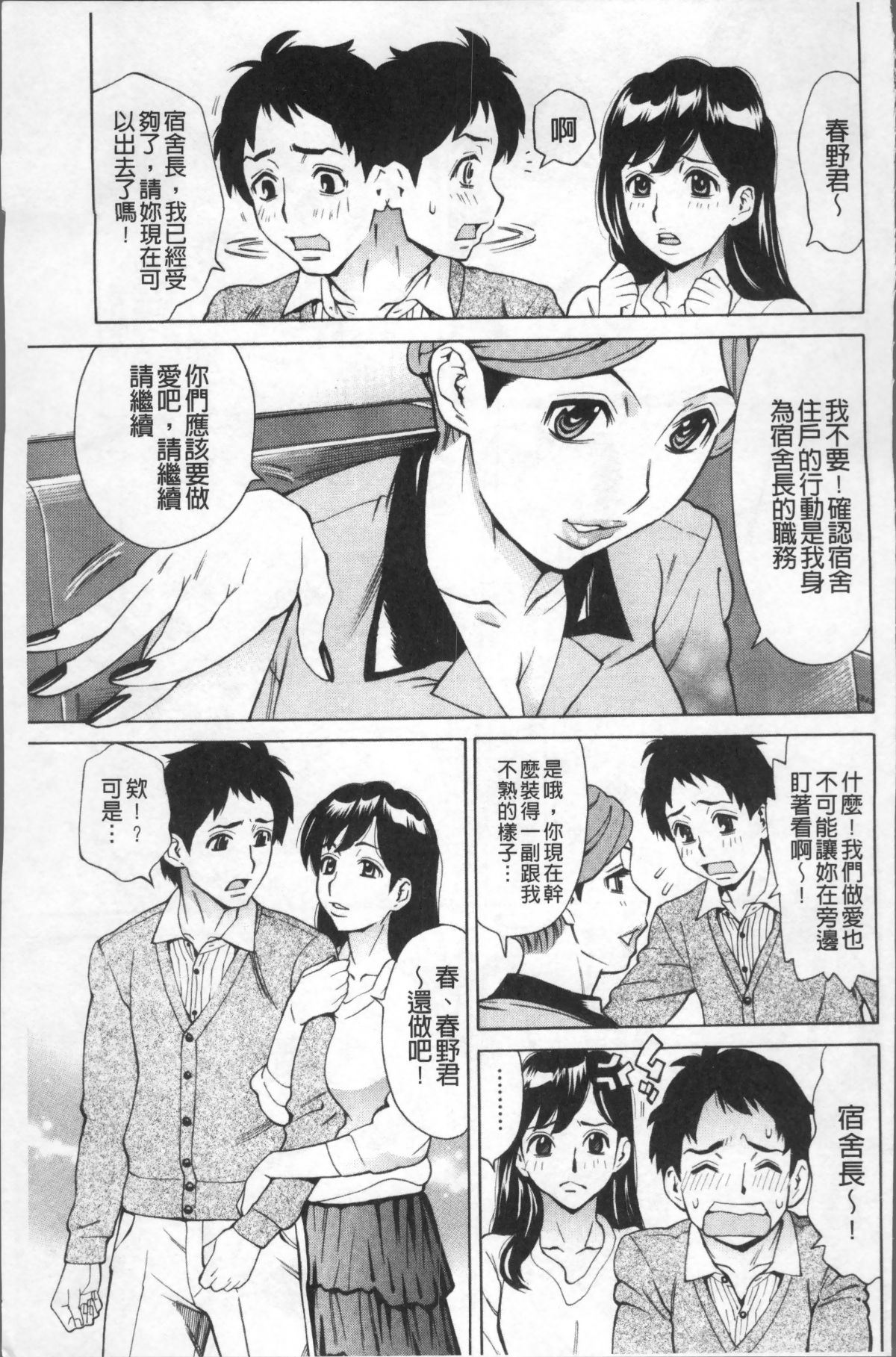 [4K掃圖組][牧部かたる] 淫肉熟女のナマ搾り。 195/216 