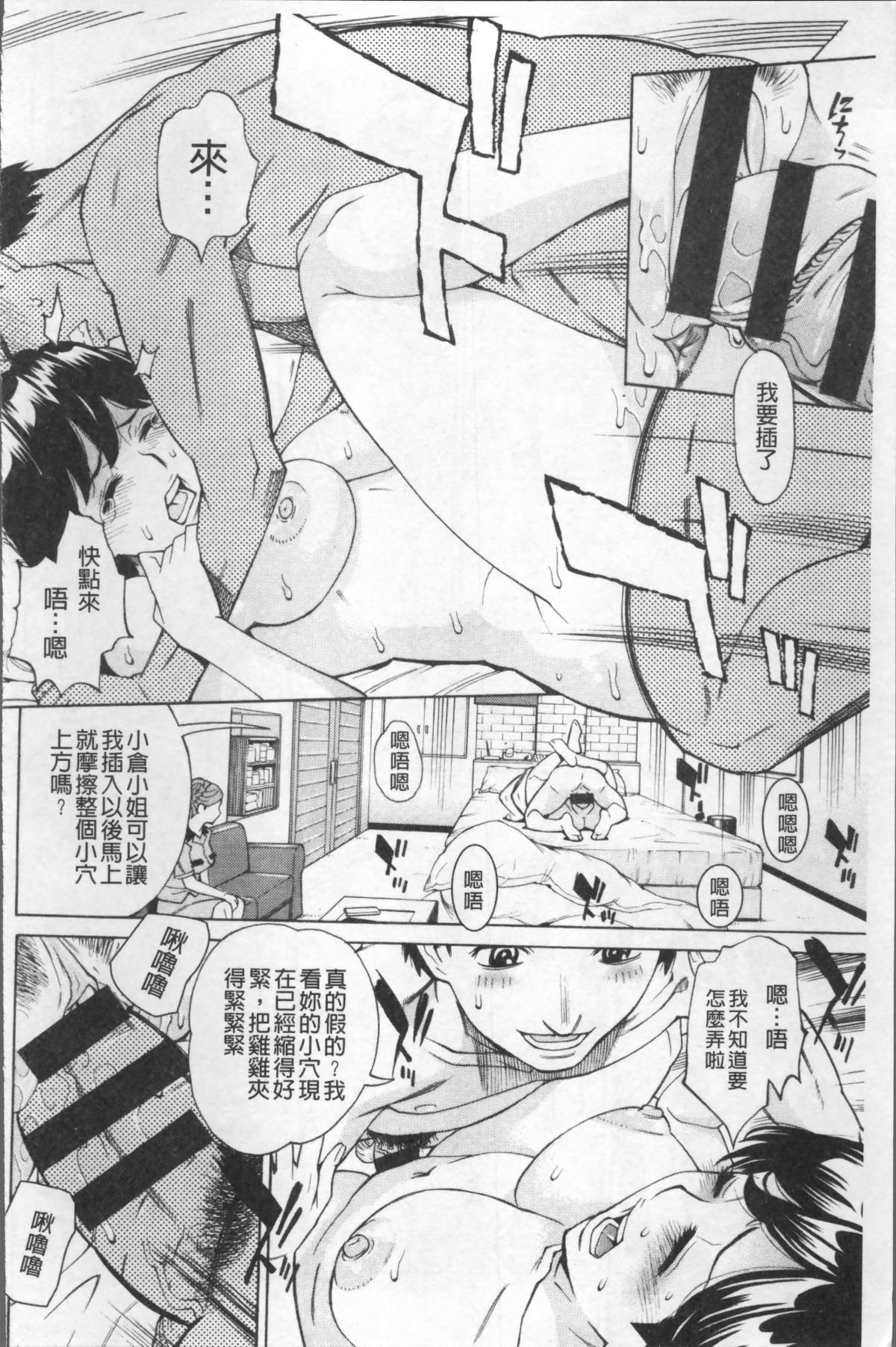 [4K掃圖組][牧部かたる] 淫肉熟女のナマ搾り。 198/216 