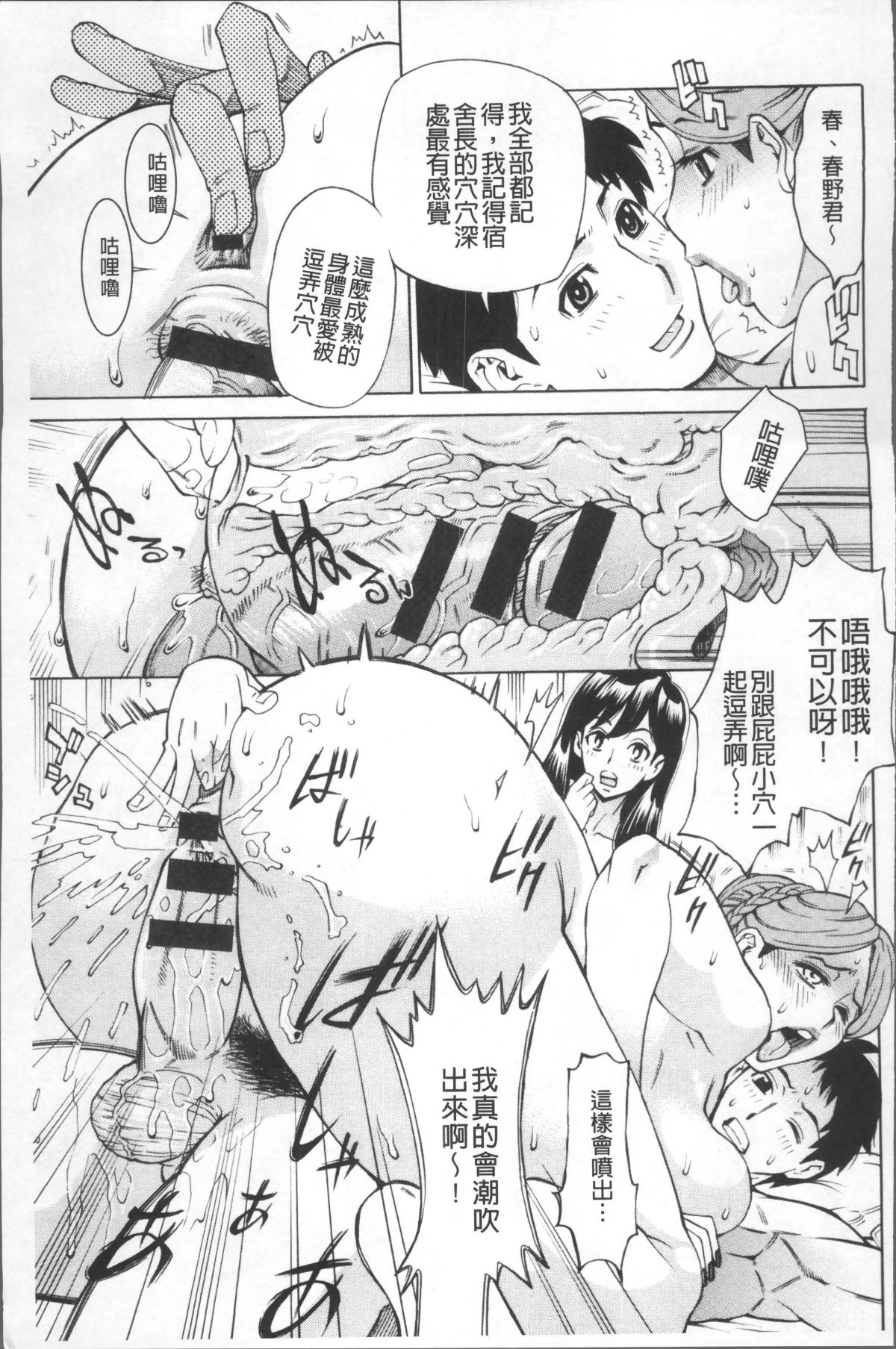 [4K掃圖組][牧部かたる] 淫肉熟女のナマ搾り。 205/216 