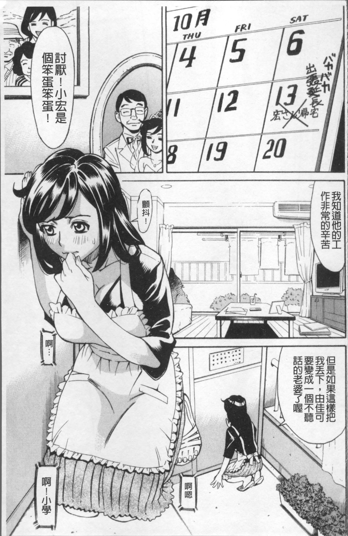 [4K掃圖組][牧部かたる] 熟れ妻専科 132/204 