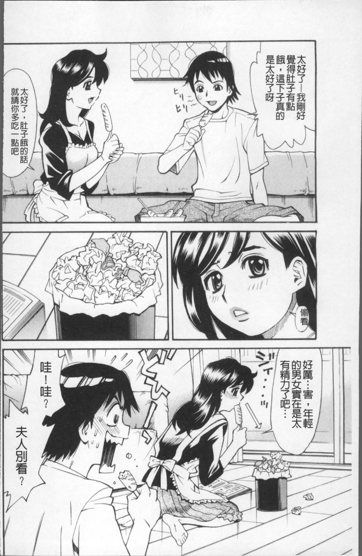 [4K掃圖組][牧部かたる] 熟れ妻専科 137/204 