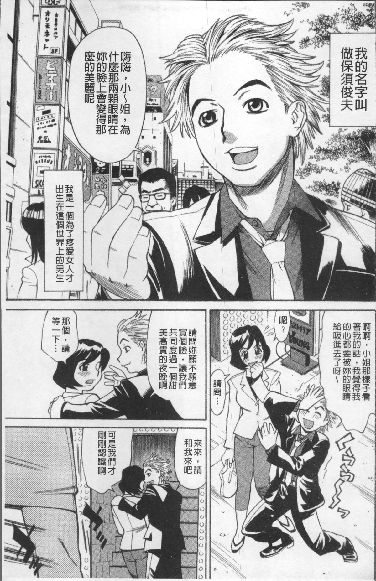 [4K掃圖組][牧部かたる] 熟れ妻専科 152/204 