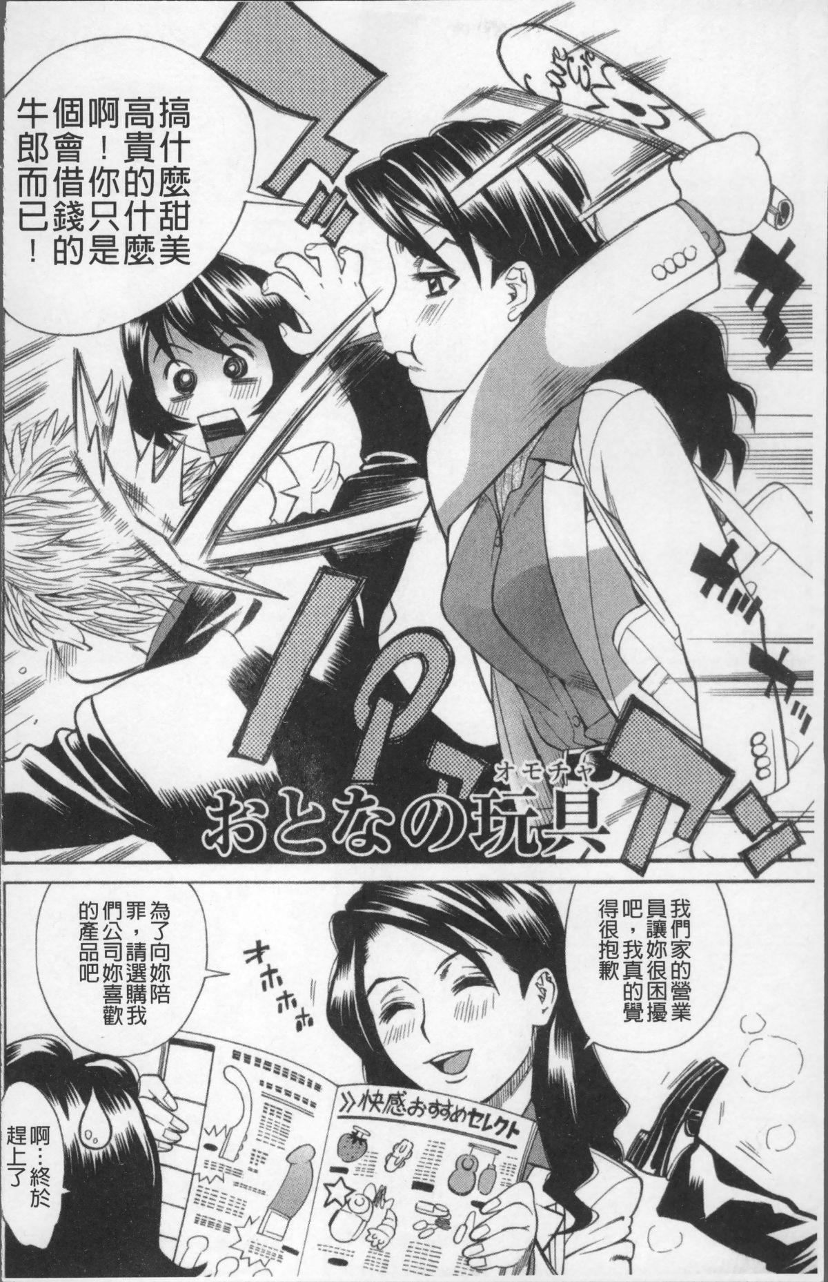 [4K掃圖組][牧部かたる] 熟れ妻専科 153/204 