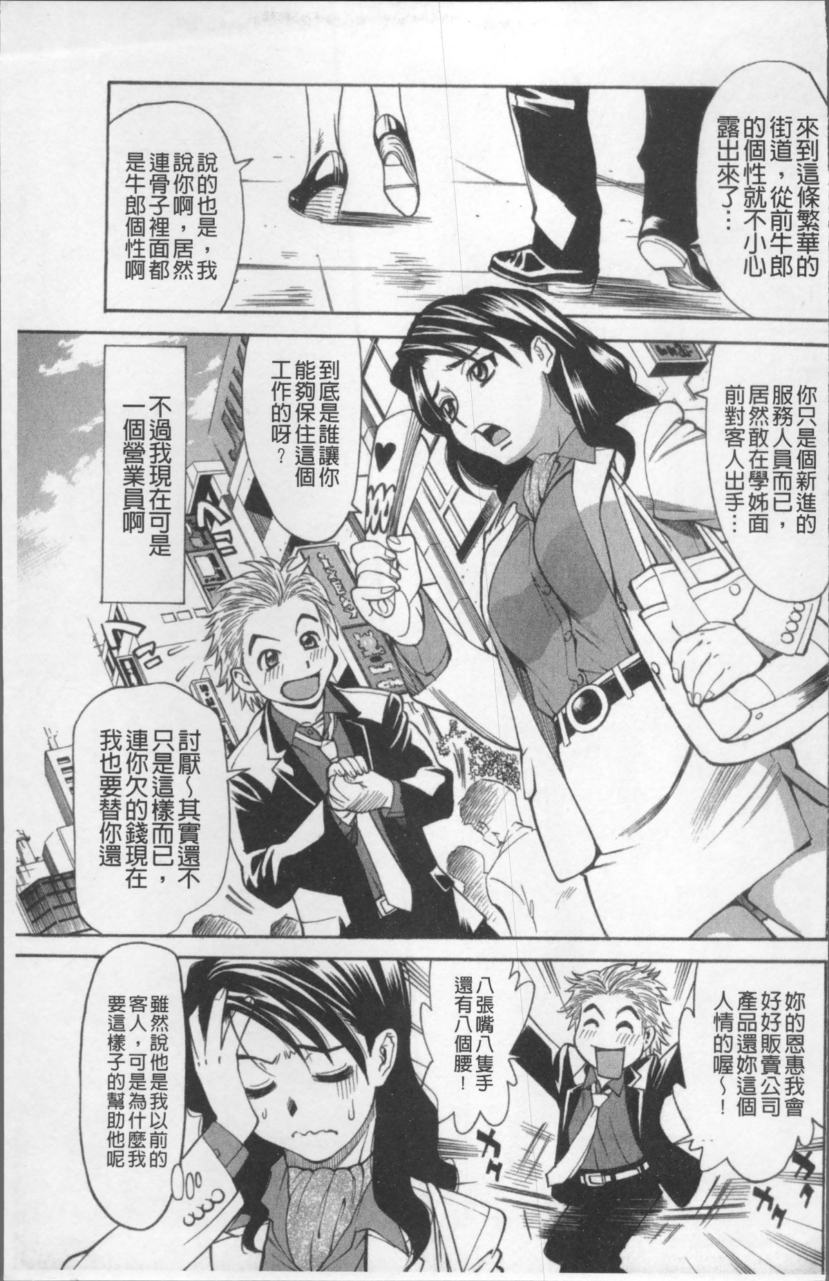 [4K掃圖組][牧部かたる] 熟れ妻専科 154/204 
