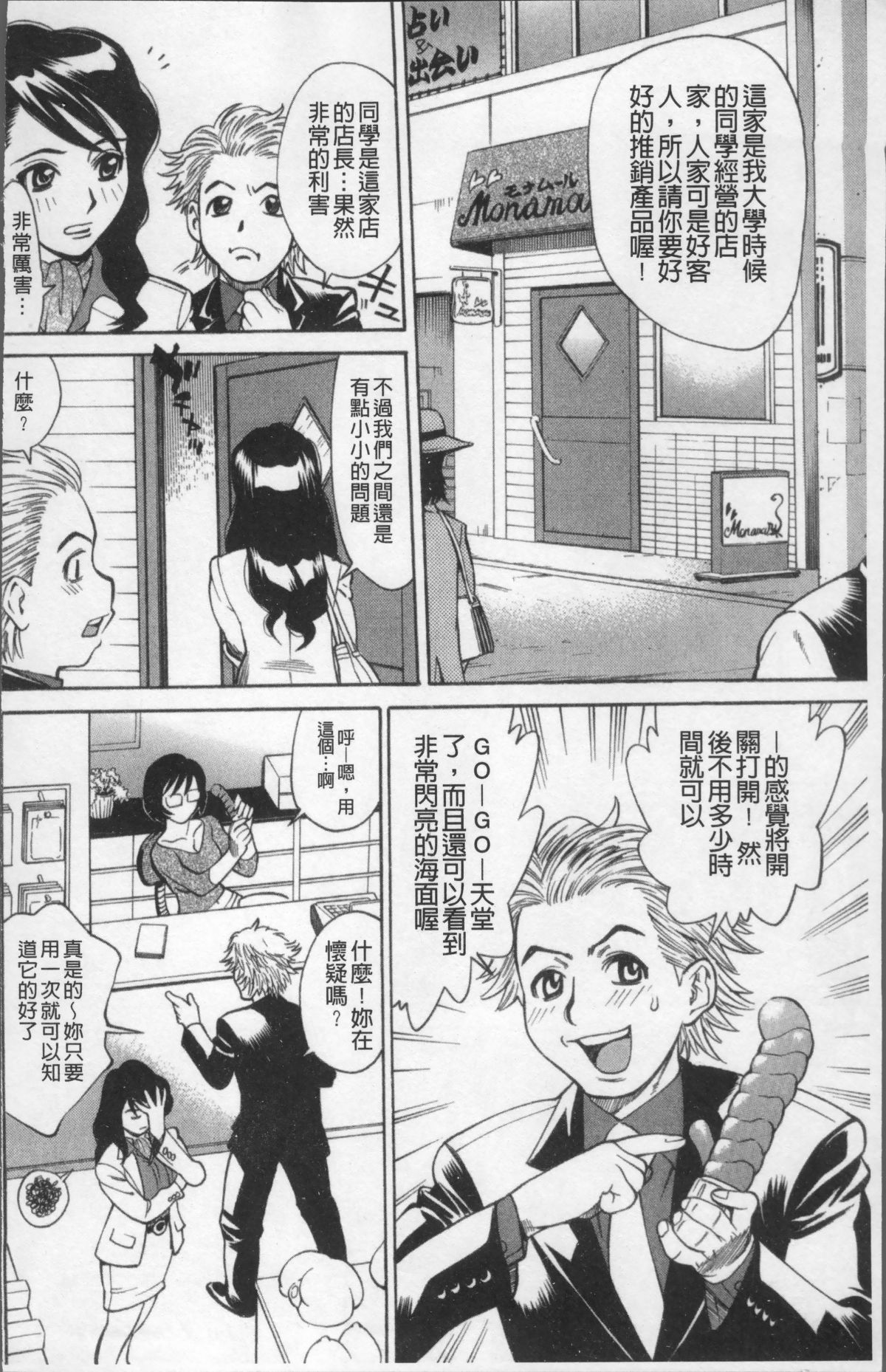 [4K掃圖組][牧部かたる] 熟れ妻専科 155/204 