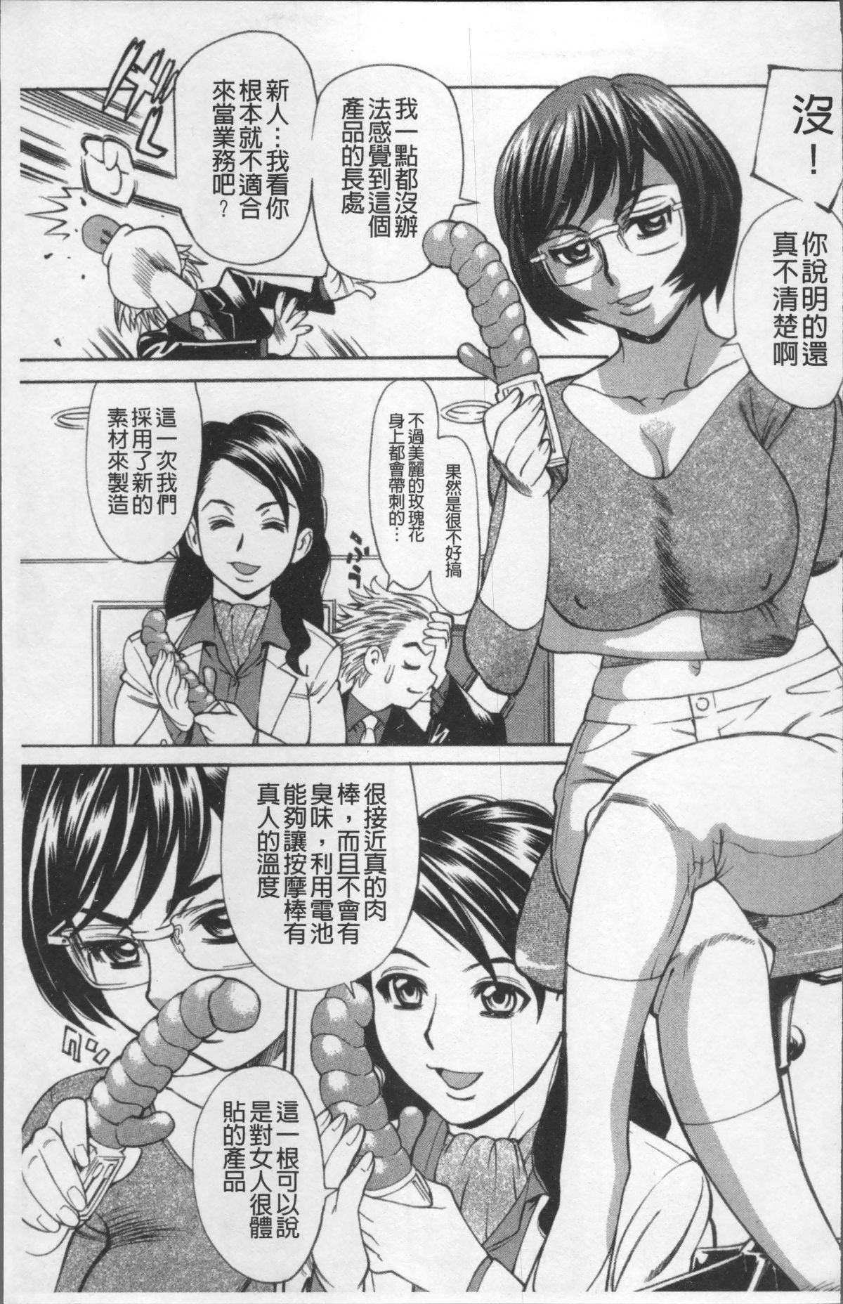 [4K掃圖組][牧部かたる] 熟れ妻専科 156/204 
