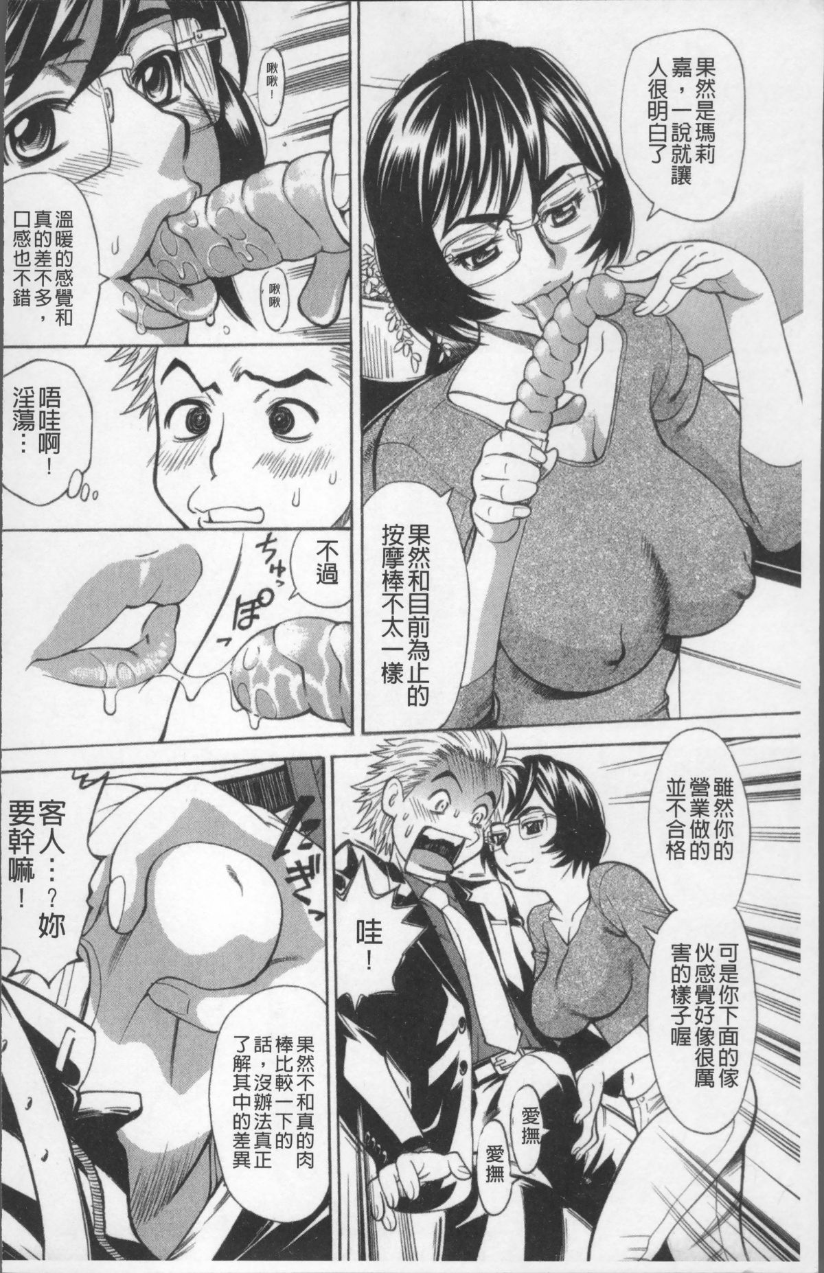 [4K掃圖組][牧部かたる] 熟れ妻専科 157/204 