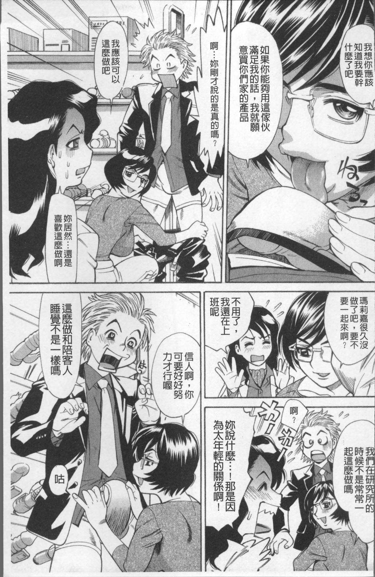 [4K掃圖組][牧部かたる] 熟れ妻専科 158/204 