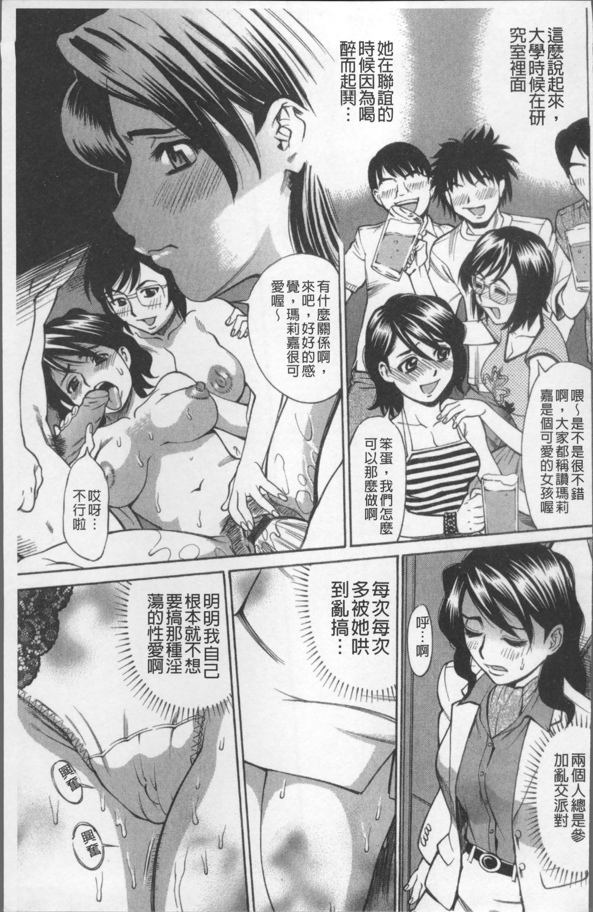 [4K掃圖組][牧部かたる] 熟れ妻専科 162/204 