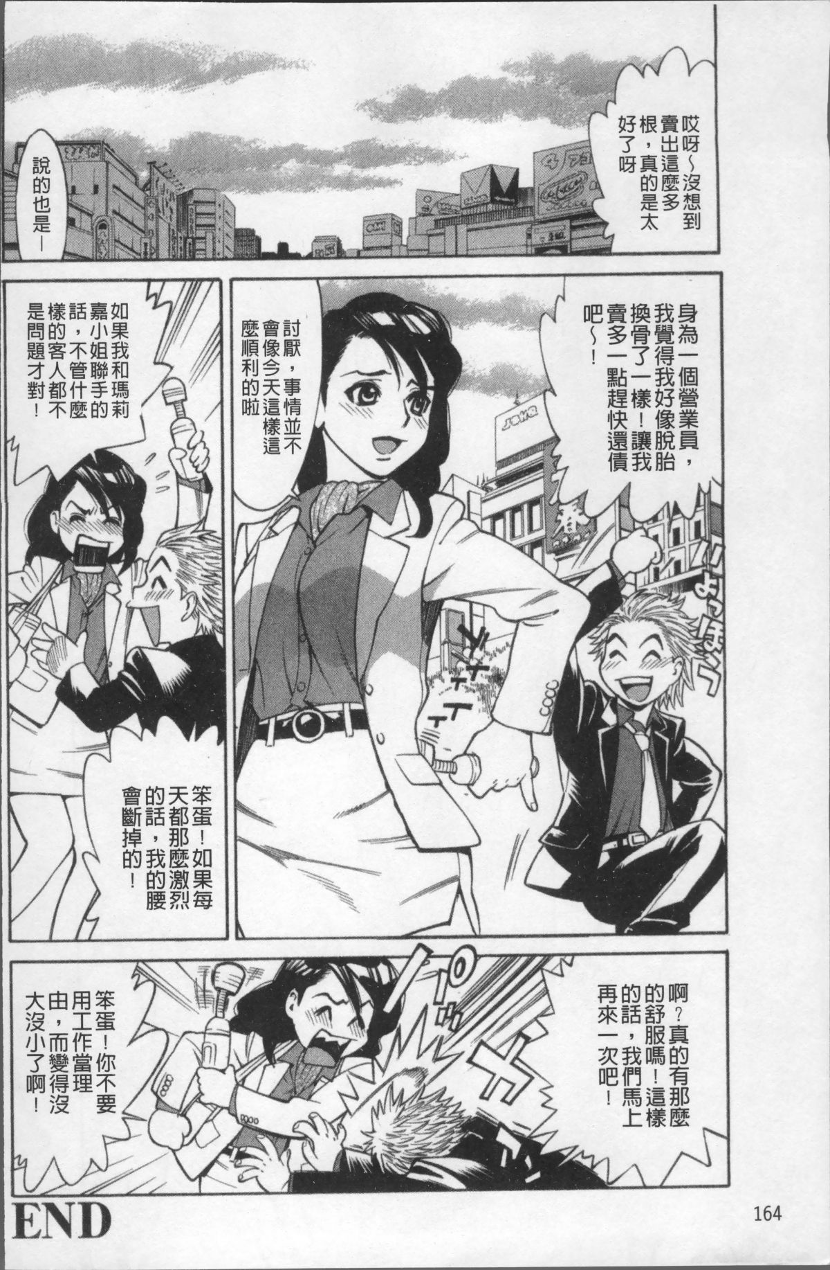[4K掃圖組][牧部かたる] 熟れ妻専科 171/204 