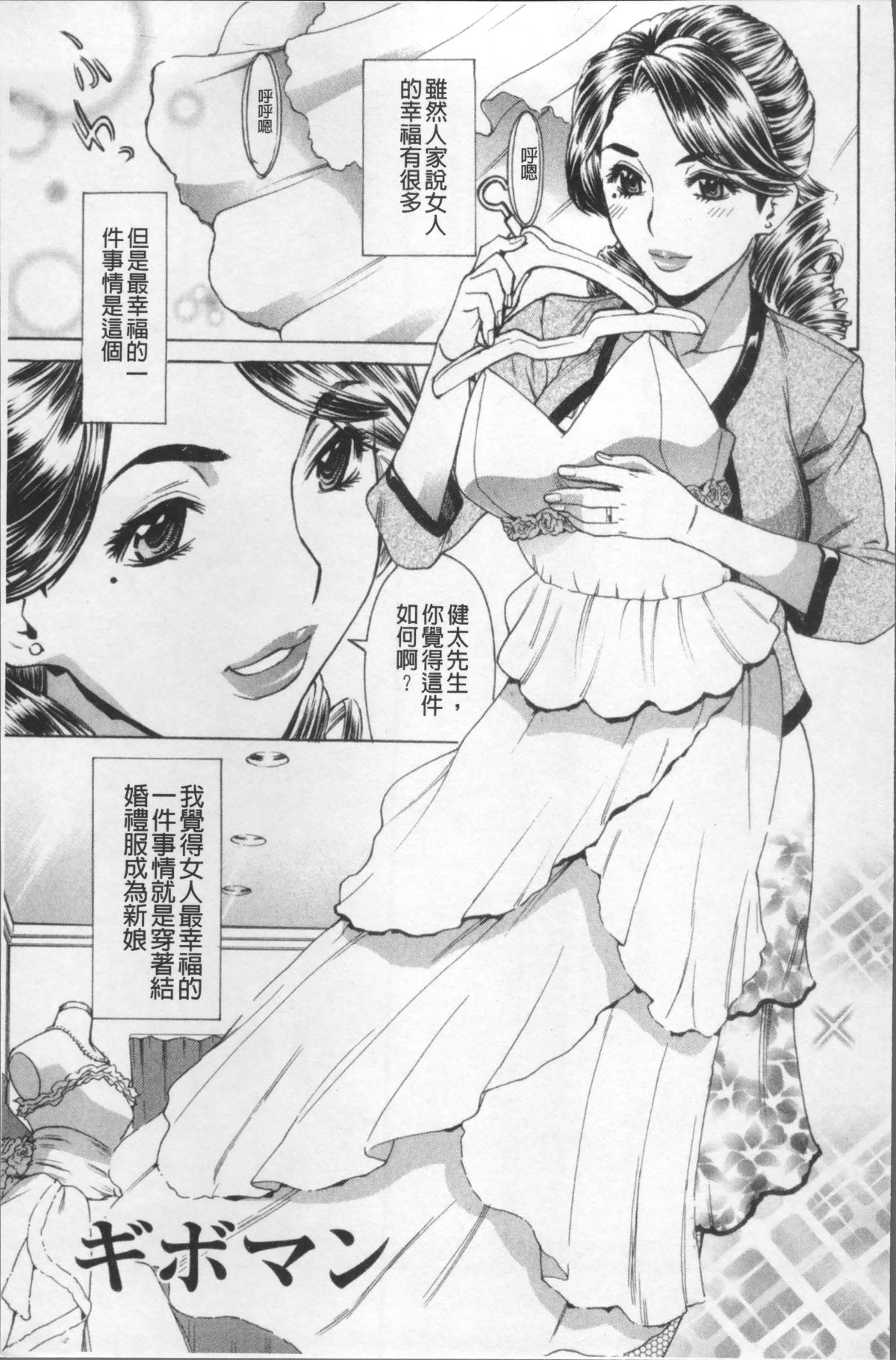 [4K掃圖組][牧部かたる] 熟れ妻専科 172/204 