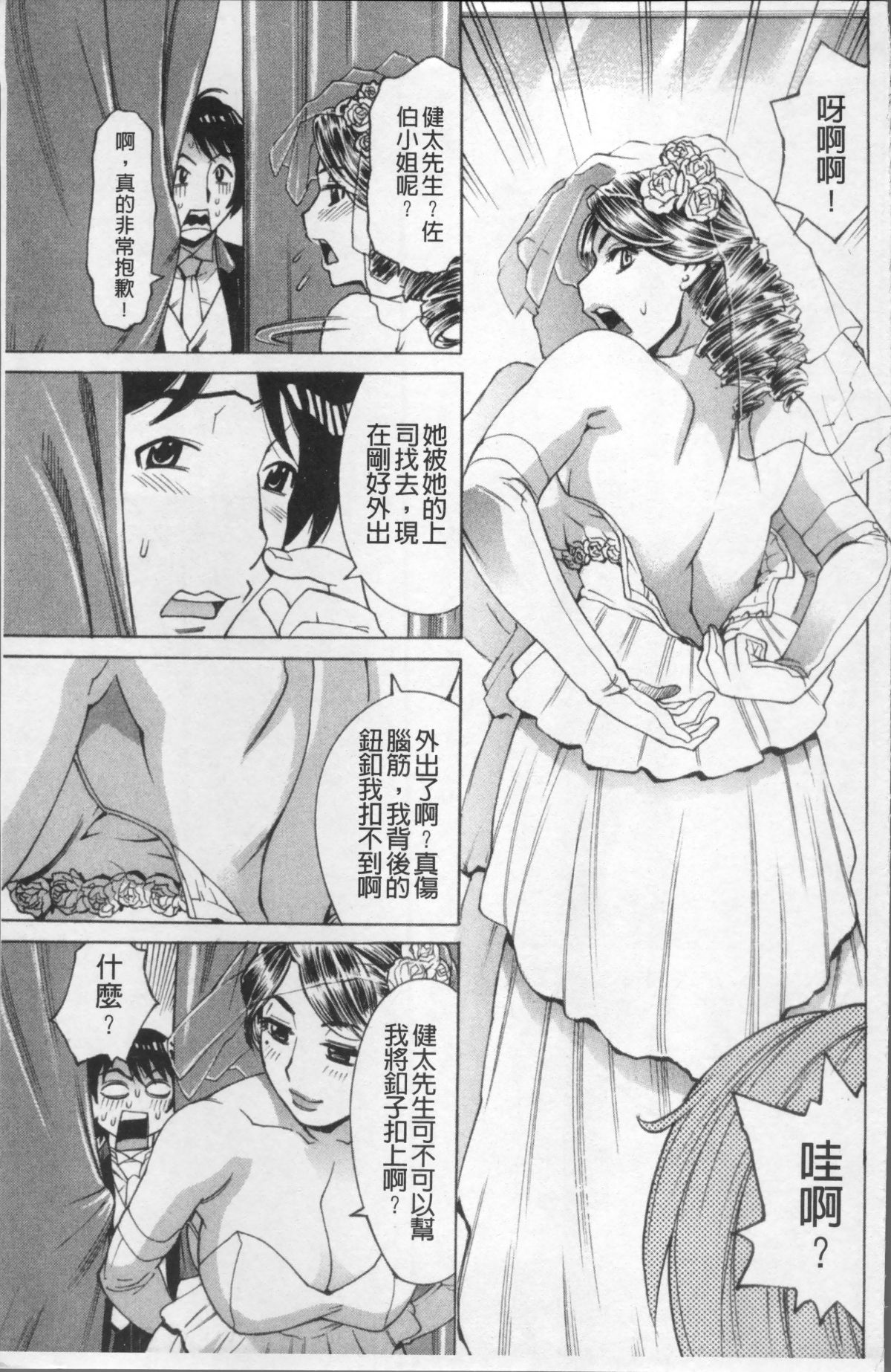 [4K掃圖組][牧部かたる] 熟れ妻専科 176/204 